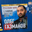 Kasum