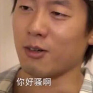 明明白白洪世贤