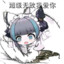 奶欲yuyu Official