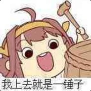 今天也是元气满满