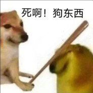兄弟 发把哨兵