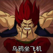 13区第一黑虎阿福