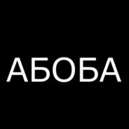 ТЫ заставлял меня