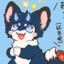 强韧☆无敌☆最强