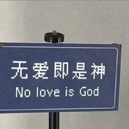 她心中薛定谔的我