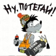 ''OG ХУЁВ ПИНАТЕЛЬ''