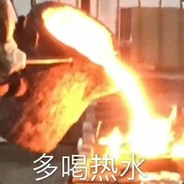 槟美式