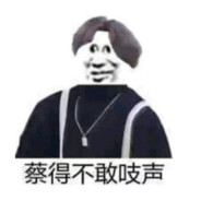 两年半的个人练习生