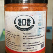 敦煌硬辅馒口香椒盐