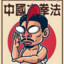 AKA男友糖尿病害我蛀牙