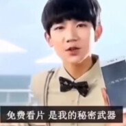 TFboys-王源