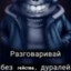 Аватар