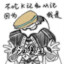AAA魔界帊瓦果批发