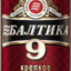 БАЛТИКА 9