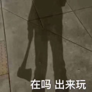 翻斗花园一朵花，要吵就吵壮壮妈