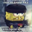 MRspongeBob