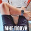 лоукик в голову