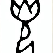 梦上雾河澹淼时已早秋