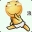 我比较浪别打脸~