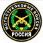 motostrelkovyye voyska