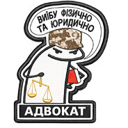 ADVOKAT_UA