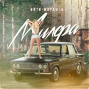 садист 10 роты