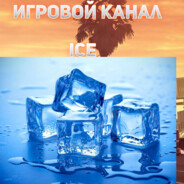 Ice