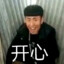 我是老八