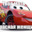 влад
