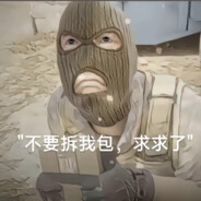 90岁老太婆猛攻A大