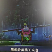 狗熊岭第一吉毛国王