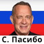 Знаю как