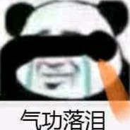 取你猫命