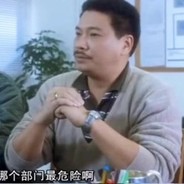 刑事组之虎曹达华