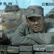 全场最佳李云龙