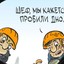Пробитое_дно