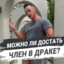 АнальныйКаратель