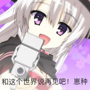 二刺螈真的很恶心