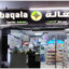 Baqala AbuBakr