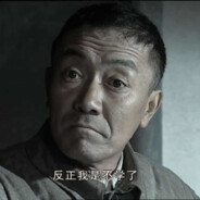 帝國最強い伝說打つ篮