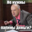 Силя Сергеич