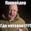 Это Пригожин Женя