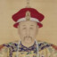 雍正