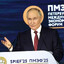 ЧЛЕН team ПУТИНА