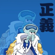 比奇堡恶霸 章鱼哥