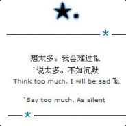 不说是个结，说开是个疤