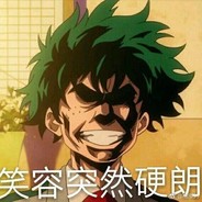 关于我转生异世化身牛头人每天滋人这事