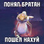 какашки мне в кармашки
