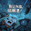 重生之我在DOTA2里坑队友