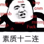 你别急，等我打完有你